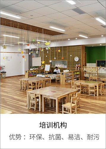 培训机构