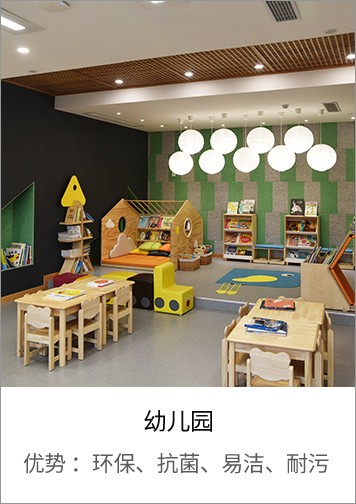 幼儿园