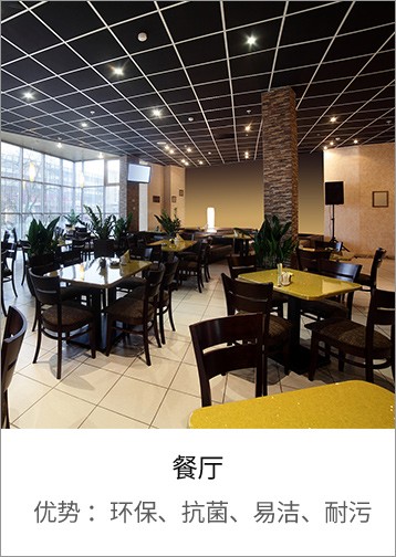 餐厅